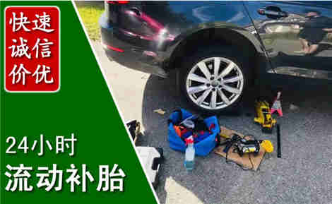 丹江口流动补胎场景与案例