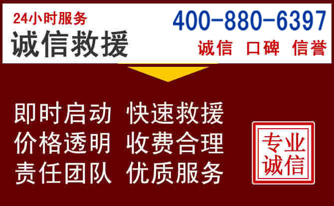 丹江口汽车救援 丹江口汽车救援