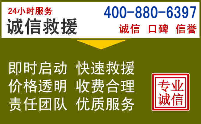 丹江口汽车救援电话