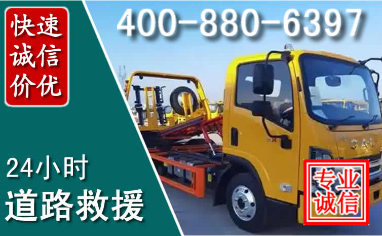 丹江口道路救援电话
