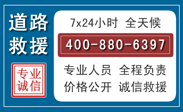 丹江口长春拖车电话